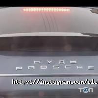 Елемент_93 відгуки фото