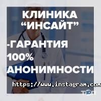 Инсайт Одесса фото