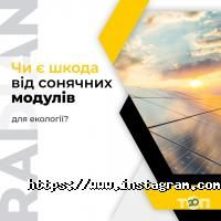 Солнечные панели Radian фото