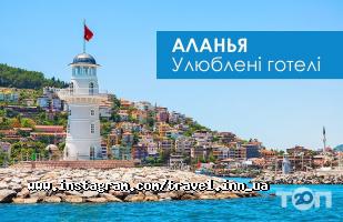 Travel Inn відгуки фото