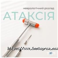 Астрамед Ужгород фото