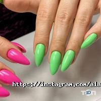 Alae відгуки фото