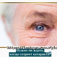 Глазная клиника доктора Омаровой С.Т. отзывы фото