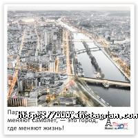 відгуки про Париж фото