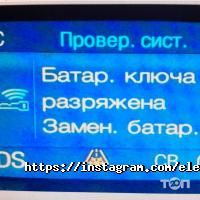 Елемент_93, мережа точок з продажу та заміни елементів живлення фото
