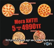 Доставка пиццы, суши и обедов Express Pizza Almaty фото