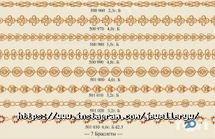 Ювелирная мечта отзывы фото