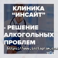 отзывы о Инсайт фото