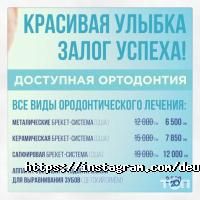 Deutsch Dent відгуки фото