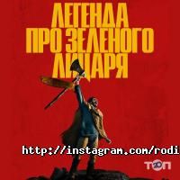 Кинотеатры, театры, филармонии Родина фото