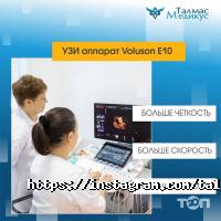 Частные клиники Талмас Медикус фото