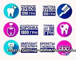 відгуки про Deutsch Dent фото