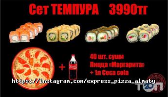 Express Pizza Almaty отзывы фото