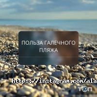 Алмас Бриллиант Алаколь отзывы фото