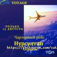 Сат Voyage, агентство фото