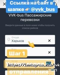 VVK-BUS Харків фото