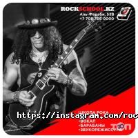Rock School, школа рока фото