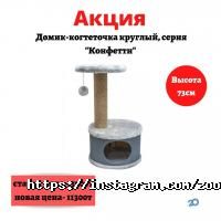 Зоомагазины и услуги для животных Хатико фото