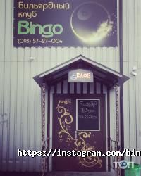 Bingo Харків фото