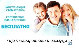 Стоматологічний кабінет на Клочківська Харків фото