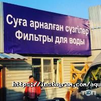 Уборка, клининг Аквафор фото
