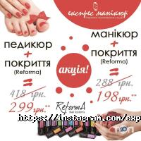 Експрес-манікюр, мережа манікюрних студій фото