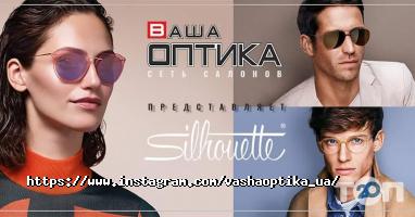 Ваша Оптика, магазин окулярів фото