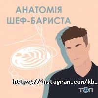 відгуки про Школа кавового бізнесу на Маразлієвська фото