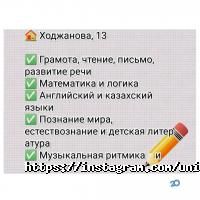 Уникум отзывы фото