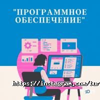 отзывы о Туран фото