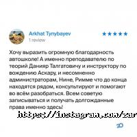 zarul auto отзывы фото