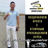 Автошколы zarul auto фото