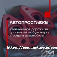 Автопроставка відгуки фото