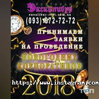 Екскалібур Харків фото