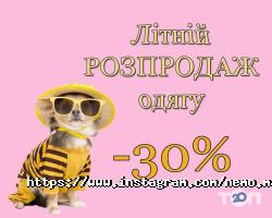 Зоомагазины и услуги для животных Немо фото