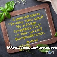 відгуки про Файно фото