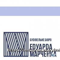 Будівельне бюро Едуарда Марченко відгуки фото