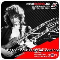 Rock School отзывы фото