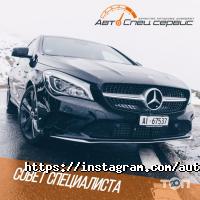 відгуки про Автоспецсервіс фото