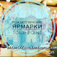 Tour Point відгуки фото