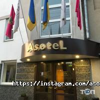 Асотел, готель фото