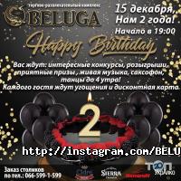 отзывы о Beluga фото