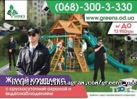відгуки про Green`s фото