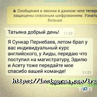 Truston Education отзывы фото