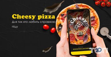 Cheesy pizza Ивано-Франковск фото