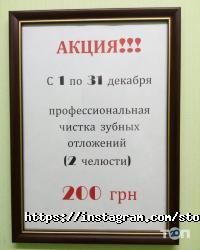Стоматологічний кабінет на Клочківська фото