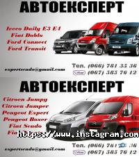 Avtoexpert, автозапчасти фото