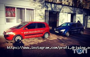 Profi Driving School, школа водійської майстерності фото