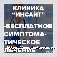 Інсайт Одеса фото