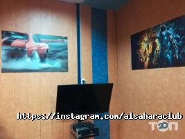Комп'ютерні клуби Alsahara фото